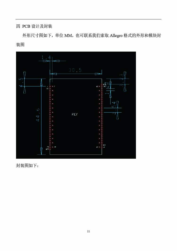 11飛睿智能CSW220A遠(yuǎn)距離WiFi模塊.jpg